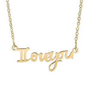 Personalized Sterling Silver Handwriting Necklace